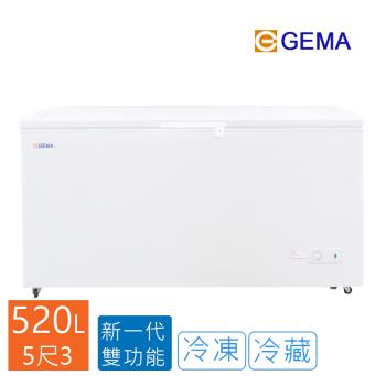 至鴻 GEMA 密閉式 520L臥式冷凍櫃 掀蓋式 低溫冷凍冷藏 雙功能 日本品質規範商品 BD-520