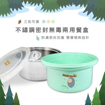 晉易 (三色可選)兒童安全304不鏽鋼雙層隔熱密封餐盒 幼兒安全餐具 學習餐碗