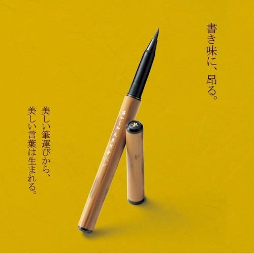 日本製あかしや天然竹紋毛筆竹筆AK2000MP萬年毛筆(附墨水管x2)akashiya