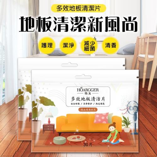 多效地板清潔片30片x2包