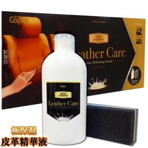 Capro 極保濕皮革精華液(2入組)