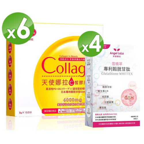 Angel LaLa 天使娜拉_EX C皙榖胱甘太膠原粉(檸檬風味)6盒+專利穀胱甘太錠4盒