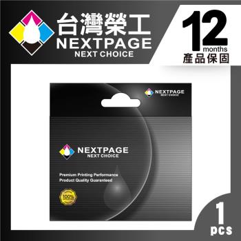 台灣榮工 For No.940/C4907A XL 高容量 藍色相容墨水匣 適用於 HP OJ Pro 8000/8500 印表機