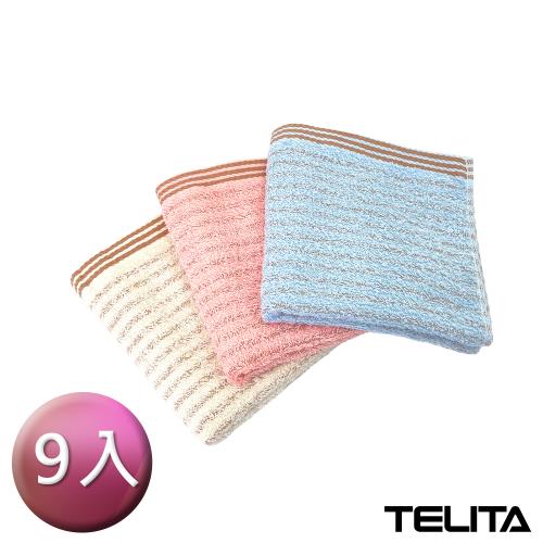 【TELITA】MIT精選咖啡紗條紋毛巾(9入組)