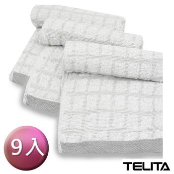 【TELITA】MIT竹炭方格毛巾(9入組)
