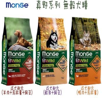 Monge 瑪恩吉 真野無穀犬系列-共3款-12kg X 1包