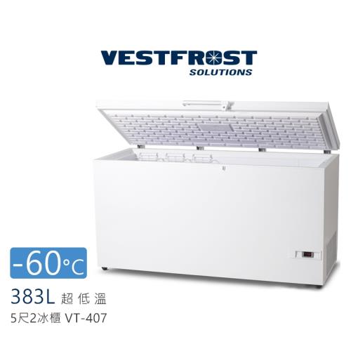 丹麥 Vestfrost原裝進口 383L 臥式超低溫-60℃冷凍櫃 (220V) VT-407