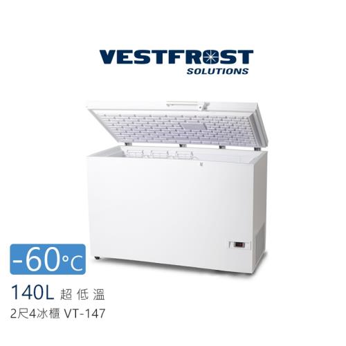 丹麥 Vestfrost原裝進口 140L 臥式超低溫-60℃冷凍櫃 (220V) VT-147