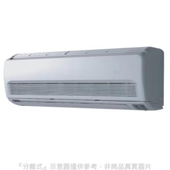 加贈安裝保固1年★華菱定頻分離式冷氣20坪DT-140KVF/DN-1250PV