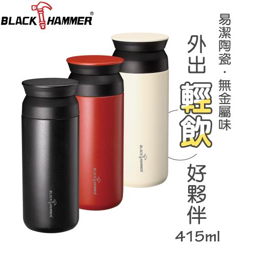 【BLACK HAMMER】超真空陶瓷易潔層保溫杯415ml