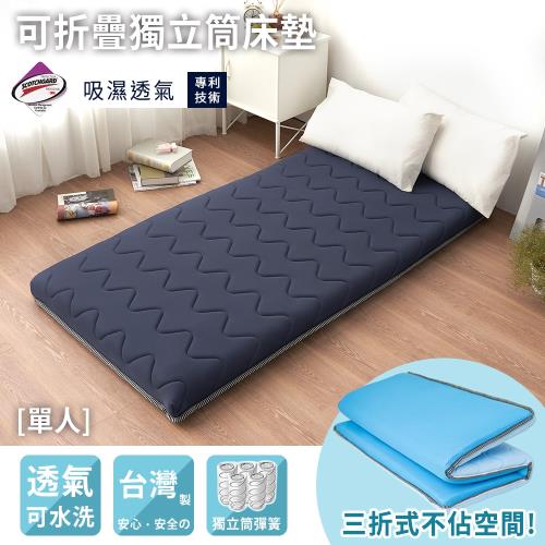 BELLE VIE 台灣製 可折疊針織布獨立筒透氣床墊/涼墊/和室墊（單人-90x186cm) 藏青色