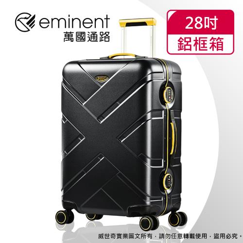 (eminent萬國通路)28吋 克洛斯 鋁合金淺鋁框行李箱旅行箱(9P0 霧黑配黃)