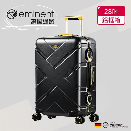 (eminent萬國通路)28吋 克洛斯 鋁合金淺鋁框行李箱/旅行箱(9P0 霧黑配黃)