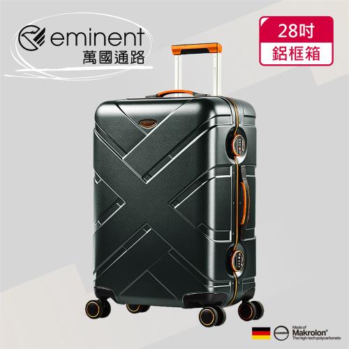 (eminent萬國通路)28吋 克洛斯 鋁合金淺鋁框行李箱/旅行箱(9P0 黑灰配橘)