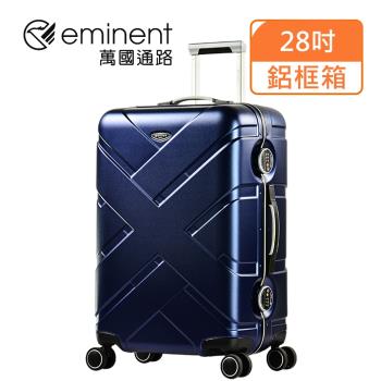 (eminent萬國通路)28吋 克洛斯 鋁合金淺鋁框行李箱旅行箱(9P0 新品藍)