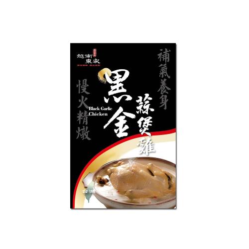 越南東家 黑金蒜煲雞湯