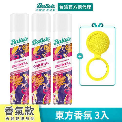 【Batiste芭緹絲】乾洗髮-東方香氛200ml (3入組)