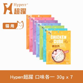 Hyperr超躍 海陸七味 立方 貓咪凍乾零食 30g 七件組