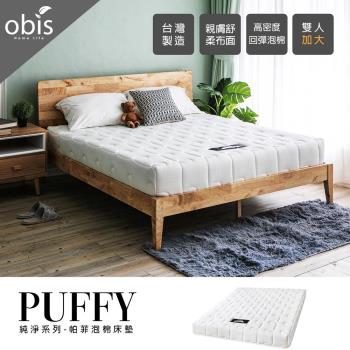 [obis] 純淨系列-Puffy泡棉床墊(雙人加大6×6.2尺)