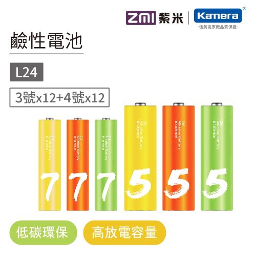 ZMI紫米3號+4號鹼性電池L24(24入)