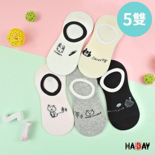 HADAY 女襪 淺口止滑隱形襪 灰黑白兔兔風格 5雙入 舒適耐穿 吸濕透氣 好穿不滑脫 短襪