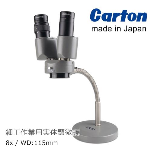 carton 顯微鏡的價格推薦 - 2026年7月 | 比價比個夠BigGo