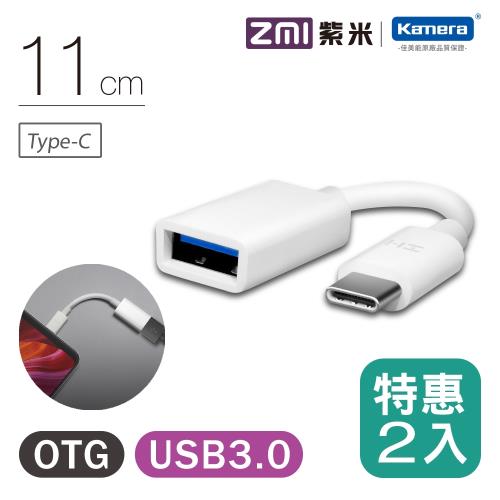 ZMI 紫米Type-C USB 3.0 OTG 數據線 (AL271)-2入