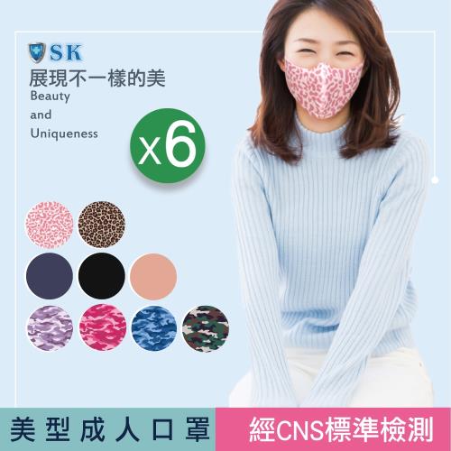 SK 成人口罩(12片)台灣製 可水洗重複使用 經CNS標準檢測 機能面料 親膚透氣