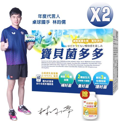 菌寶貝菌多多2g x 60包(益生菌)2入