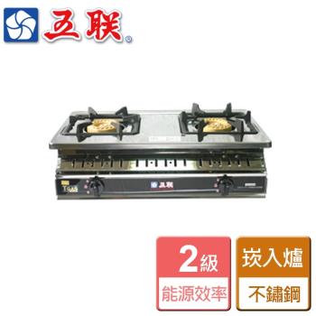 【五聯】WG-2633-雙銅專利焰火安全崁入爐-僅北北基含安裝