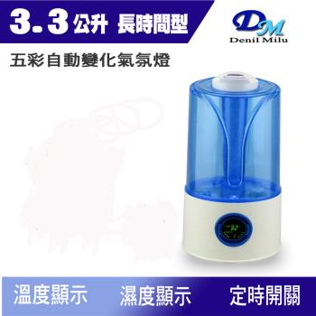 【Denil Milu宇晨】3.3L大容量液晶顯示香薰水氧加濕機DM-219