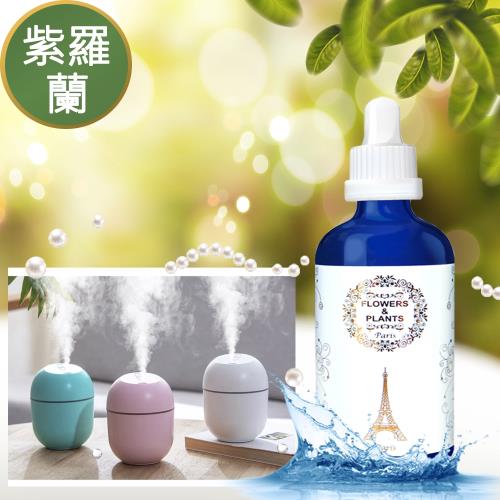 【愛戀花草】紫羅蘭玫瑰-水氧薰香精油 30ML(加贈蛋形水氧機)
