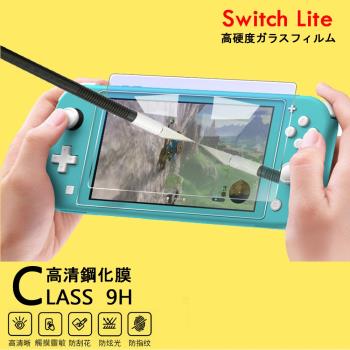 任天堂 Switch Lite 9H高畫質鋼化玻璃膜(副廠)
