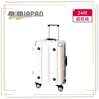 (MOM JAPAN)24吋 日系時尚亮面PC鋁框 行李箱/旅行箱(3008B 鏡面白)