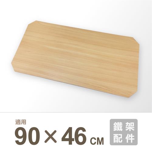 Ki Wish MDF木紋墊片90x46cm-木紋板(4片)