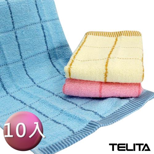 【TELITA】純棉格子條紋毛巾(10入組)