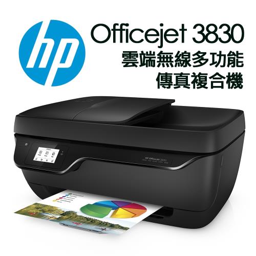 HP Officejet 3830 雲端無線多功能傳真複合機-OJ3830