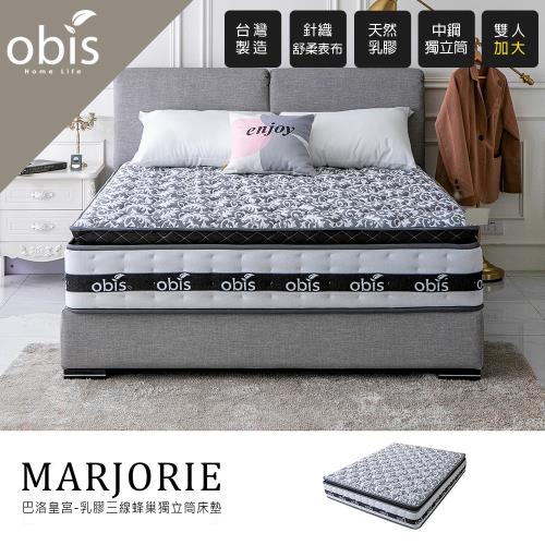 [obis] Marjorie-巴洛克皇宮乳膠三線蜂巢獨立筒床墊[雙人加大6×6.2尺]