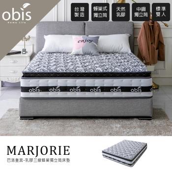 [obis] Marjorie-巴洛克皇宮乳膠三線蜂巢獨立筒床墊[雙人5×6.2尺]