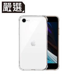 嚴選iphone Se 四角防撞全包覆透明空壓保護殼 Iphone Se Etmall東森購物