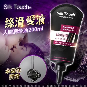 Silk Touch 黑色物語 後庭肛交潤滑液 200ml