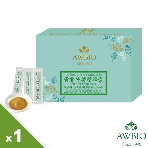 【美陸生技】黃金牛蒡精華素粉包 台灣在地化生產【20包/盒】AWBIO