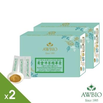 【美陸生技】黃金牛蒡精華素粉包 臺灣在地化生產【20包/盒】母親節特惠買一送一共40包 AWBIO
