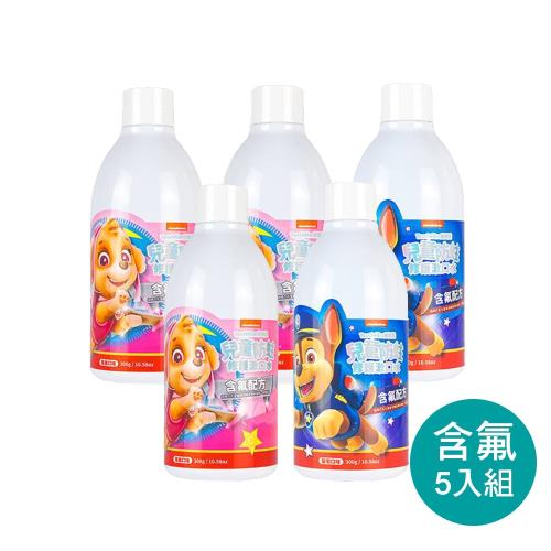 【齒妍堂 】汪汪隊立大功兒童防蛀修護漱口水 300g 含氟 5入組