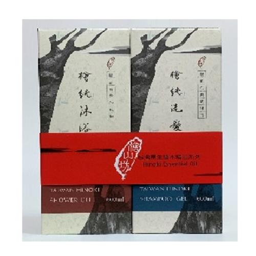 【檜山坊】大雙喜組合