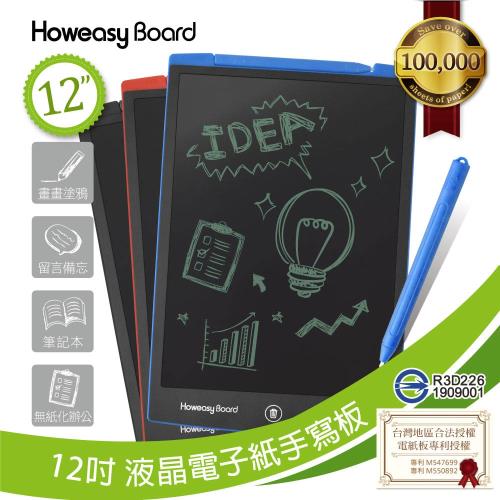 (買一送一)【Howeasy Board】12吋 液晶電子紙手寫板 大尺寸手寫板 細筆跡 可站立 -三色由你挑