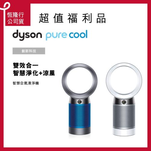 Dyson戴森 Pure Cool智慧空氣清淨機/風扇DP04(時尚白) 福利品