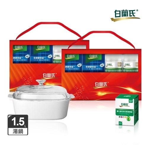 白蘭氏保捷膠原禮盒組*2(獨家送康寧湯鍋)