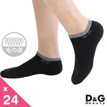 【DG】女學生船襪24雙組(DL1007襪子)