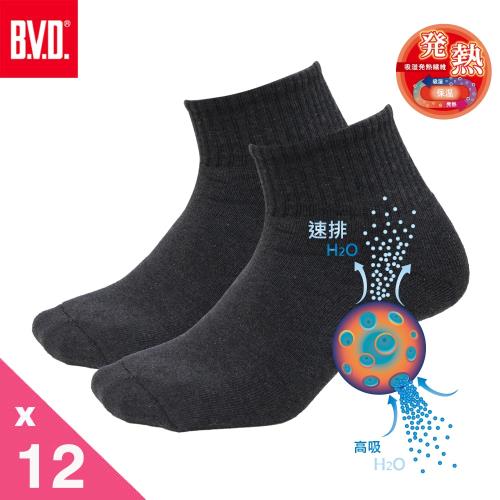 BVD毛巾底發熱襪12雙組(B430男女保暖襪)